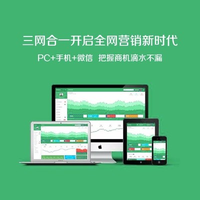 汕頭網際專注網站建設、開發、網店裝修