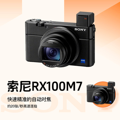索尼RX100M7黑卡評(píng)測(cè) 口袋里的長焦旗艦
